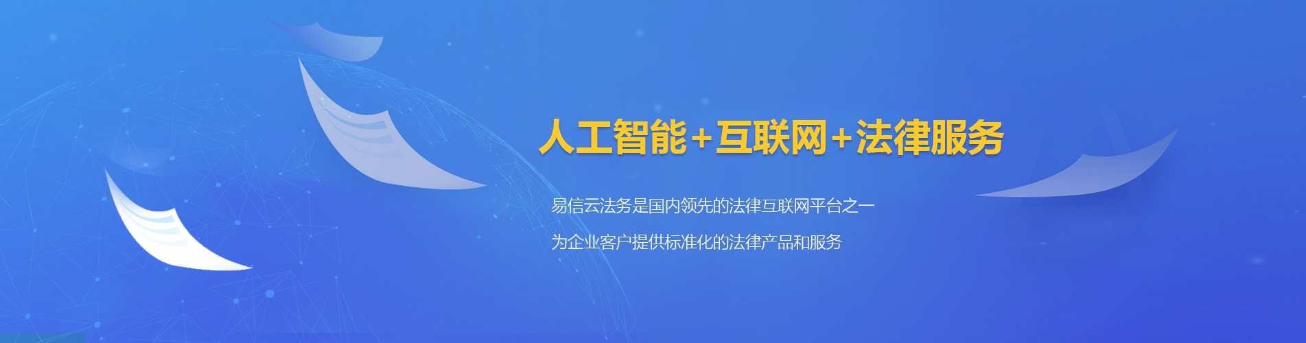 溪湖律师在线咨询